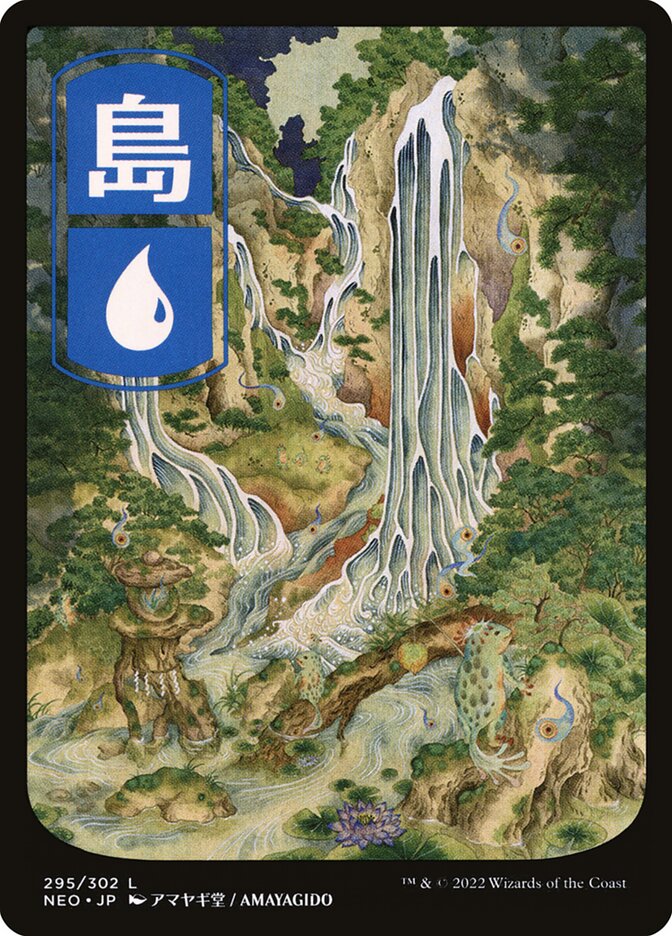 MTG Magic the Gathering Island (295/606) Kamigawa Neon